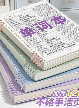 B5活页英语单词本记忆本艾宾浩斯记忆曲线四级六级考研初中高中默写纸背单词记单词笔记本子生词遗忘记背神器