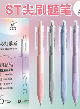 刷题笔专用高颜值速干按动中性笔ins日系CS笔学生用考试笔顺滑0.5笔芯黑色水性签字笔水笔碳素文具黑笔圆珠笔
