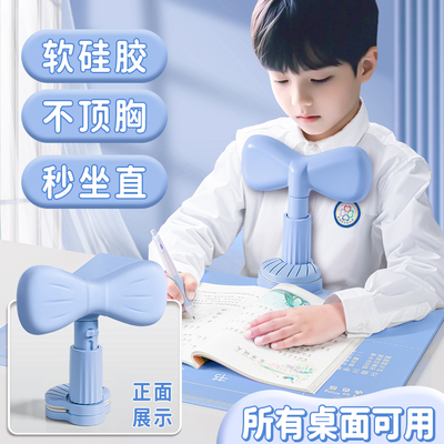 坐姿器小学生写字姿势引导