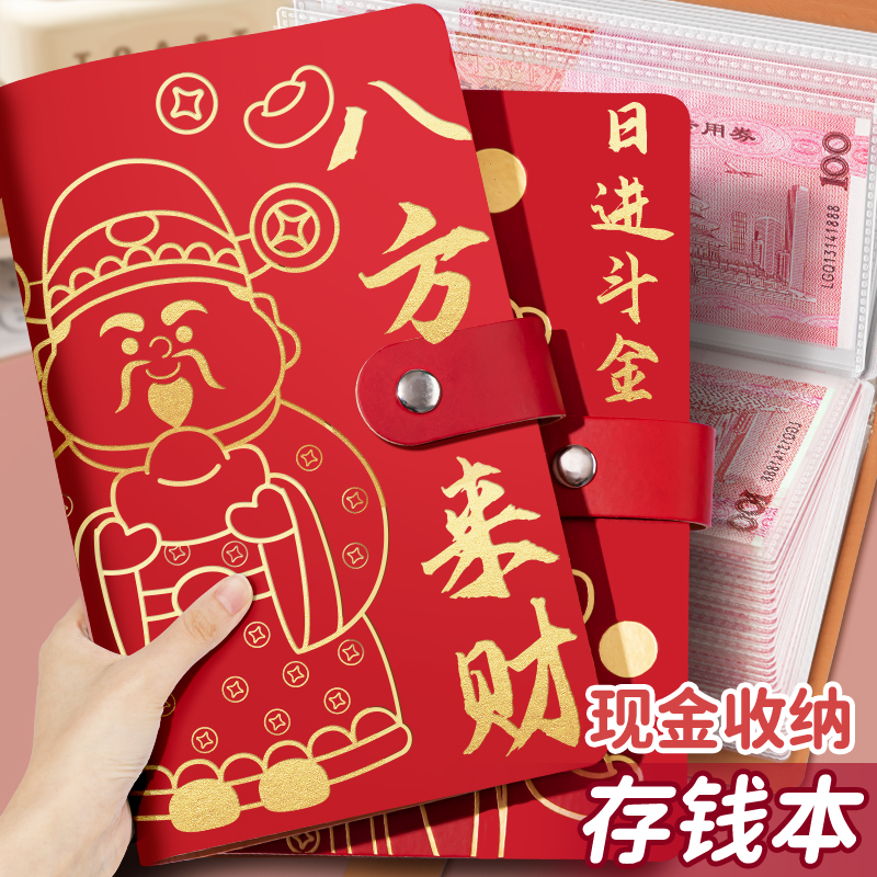 现金存钱本可放只放现金收纳袋大容量2024新款网红理财防水收纳册收纳包收藏册存钱夹存放袋儿童纸币存钱袋