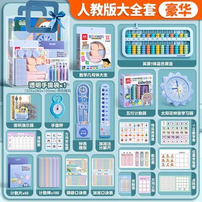 小学一年级数学立体几何图形教具全套套装苏教版人教版几何体同步正方体长方体模型圆柱圆锥数学配套教材学具