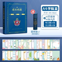 College Blue [40 Вставка пакета]+Внутренняя страница 40 [Тема 20+Нет Тема 20]+Сплошной клей