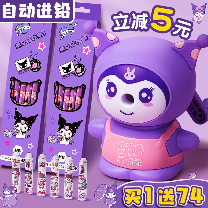 库洛紫卷笔刀手摇转笔刀女孩削笔器小学生专用铅笔削笔刀男孩削笔机幼儿园儿童非全自动铅笔刨手动旋笔绞笔刀