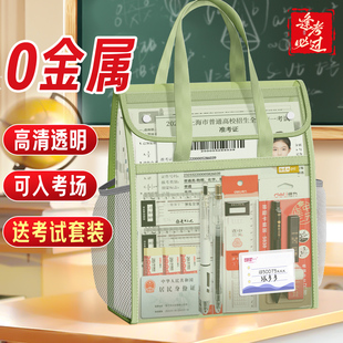 手提袋国考公考研考试专用文具套装全套透明袋手提袋文件袋高考中考笔袋资料袋公务员2b铅笔涂卡笔可带入考场