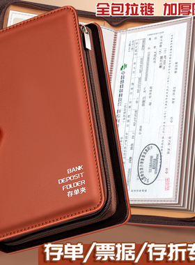 定期存折存单收纳本拉链多功能票据存单夹2026新款家庭现金银行卡防水一体大容量收集存款活页支票专用夹子