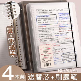 高颜值B5活页本不硌手可拆卸线圈笔记本考研记事横线方格替芯厚活页纸初高中学生简约活页夹A4外壳错题本子