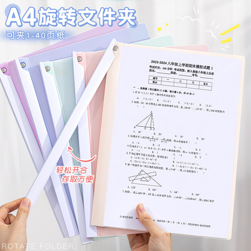 旋转式高颜值拉杆文件夹整理神器