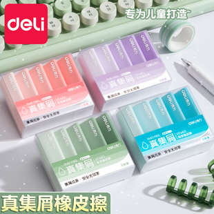 得力集屑水滴橡皮擦小学生专用擦字成线擦拭成条少屑橡皮干净不留痕2B铅笔擦儿童素描美术橡皮擦学生擦字专用