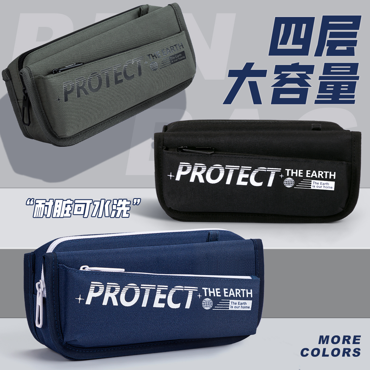 大容量简约款男生笔袋