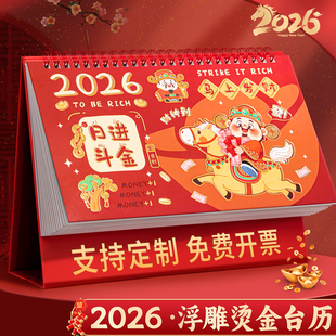 2026年台历定制特大号中国红红色喜庆三角台历制作企业礼品日历订制定做商务台历2025年桌面马年新款创意月历