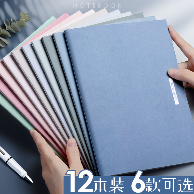 简约文艺精致练习笔记本子网红