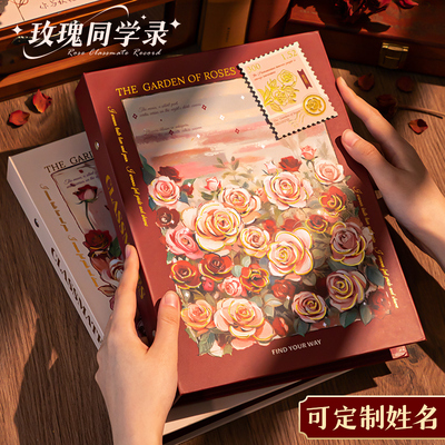 玫瑰同学录高颜值ins风毕业成长