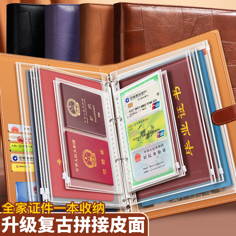 家庭证件收纳包资料活页a4b5收纳册证书票据档案孕妇宝宝孕检产检