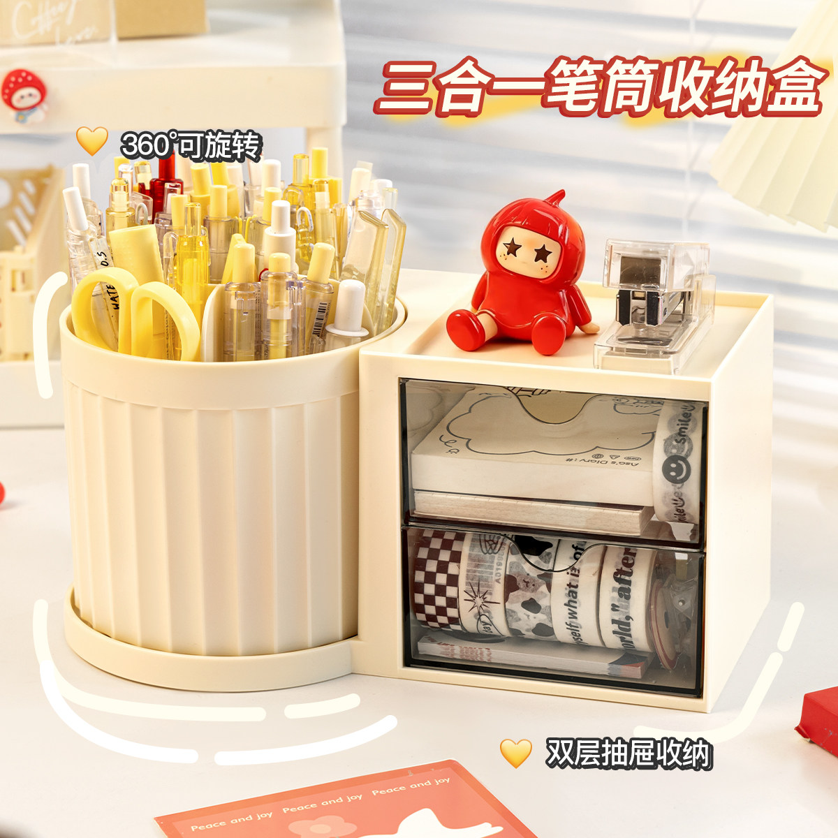 三合一！多功能旋转笔筒收纳盒学生桌面笔桶儿童女孩创意可爱文具整理盒男孩高颜值简约大容量办公室置物架,文具电教/文化用品/商务用品,笔筒,淘宝优惠券,粉丝福利购,淘宝优惠卷