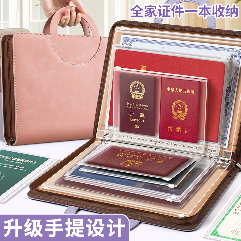 加厚皮面家庭证件收纳包a4b5收纳