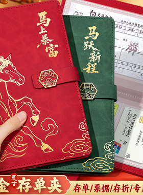 复古烫金定期存折存单收纳本多功能票据存单夹2026新款家庭现金银行卡防水一体大容量存款活页支票专用夹子