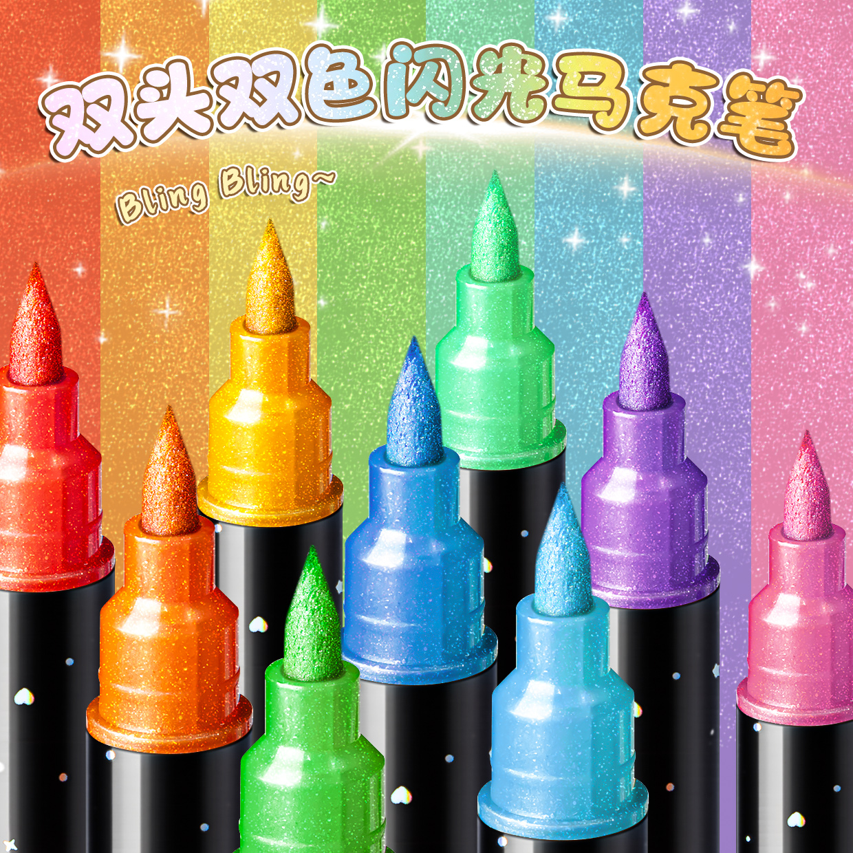 爆闪双头双色闪光软头马克笔