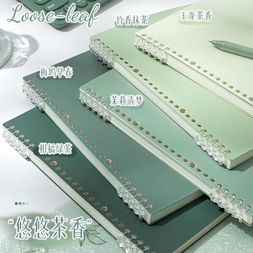 B5活页本中国风悠悠茶香可拆卸