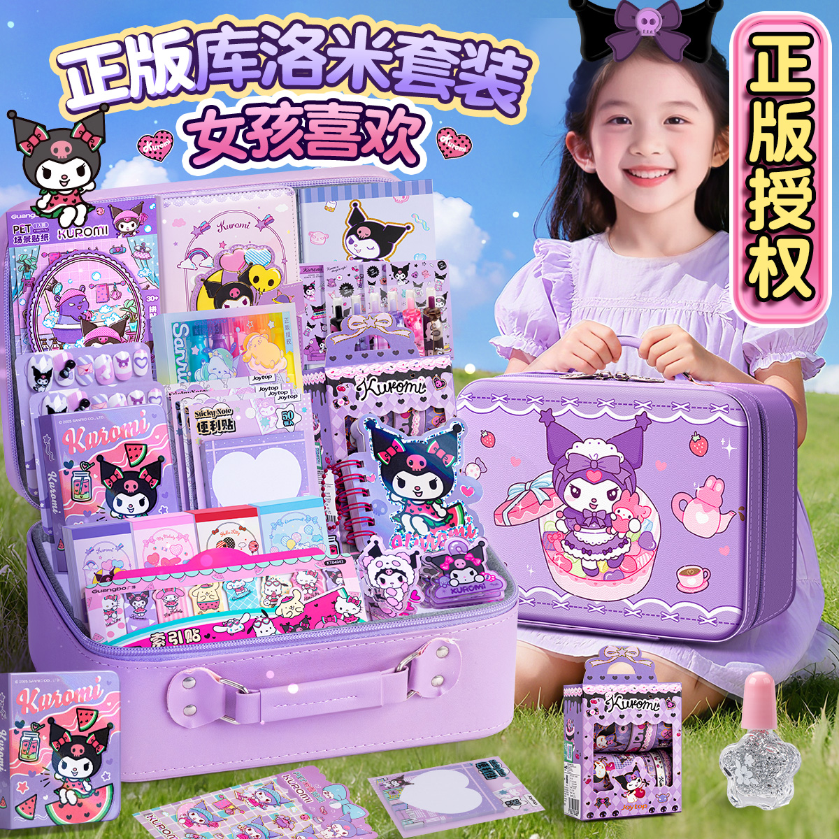 正版库洛米奶油胶咕卡套装豪华版
