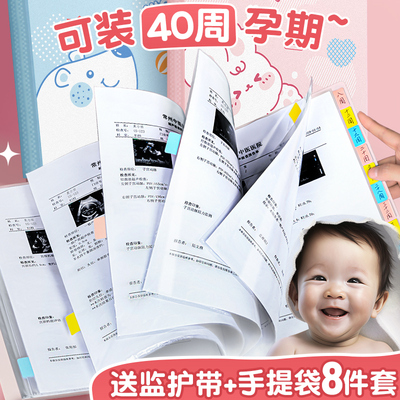 孕检收纳册卡通资料册