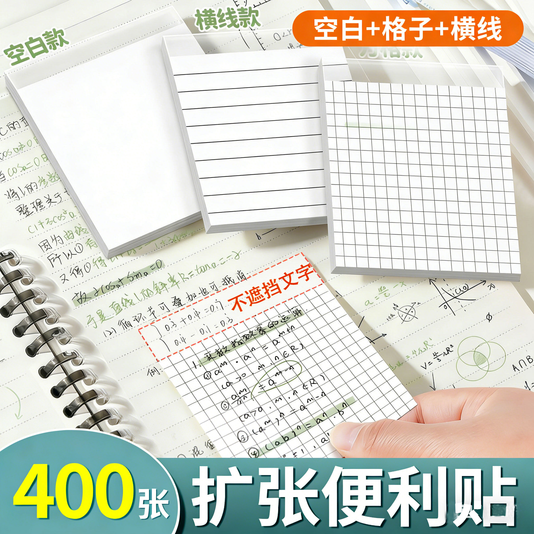 可撕任意贴扩张便利贴学生笔记错题贴初中生专用有粘性便签贴纸本横线