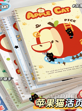苹果猫活页本B5横线笔记本子A4活页笔记本a5初中生高中生专用可拆卸替芯加厚学生考研线圈错题本活页纸定制