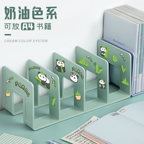 四季年华奶油色系书立