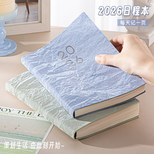 2026年日程本肤感丝绒软皮款