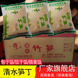 广雅笋丁新鲜竹笋切丁2500gX6袋整箱装 包子馅饺子馅酒店商用笋丁