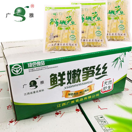 【广雅】20包 新鲜笋丝罗汉春笋清水农家 小竹笋装野生 笋尖整箱