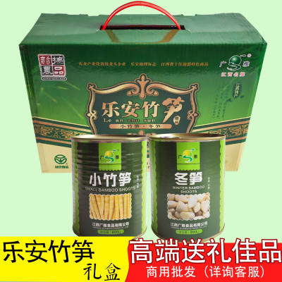 原味乐安竹笋广雅食品礼盒装