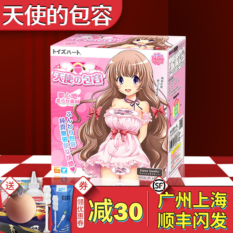 对子哈特天使的包容慢玩名器倒模1比1动漫飞机杯日本纯洁的蜜壶|ruв категории Товары для взрослых, аппарат - мужчины, инь ягодицы опрокинутого - от Buy2taobao.com для оказания профессиональной услуги покупки агента Taobao