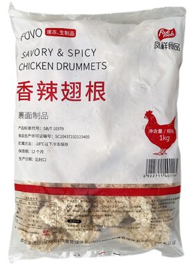 整箱凤祥香辣翅根裹粉脆皮吮指鸡翅根商用油炸翅根半成品商用包邮