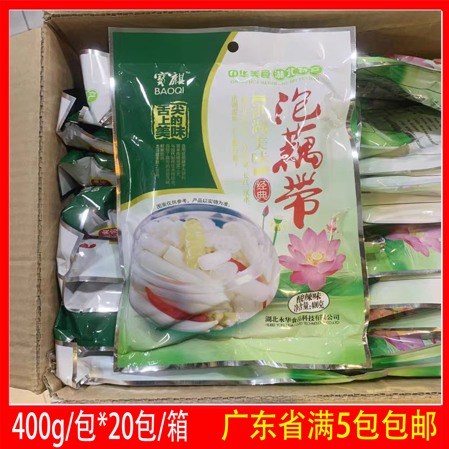 泡藕带商用整箱包邮即食下酒菜
