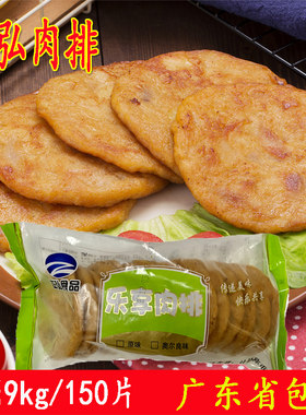 正弘肉排奥尔良鸡腿堡手抓饼食材