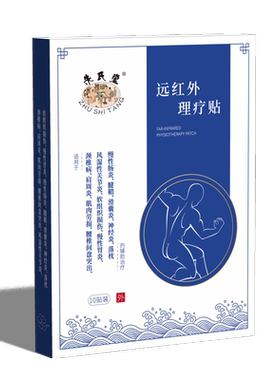 朱氏堂颈椎腰椎远红外理疗贴10贴