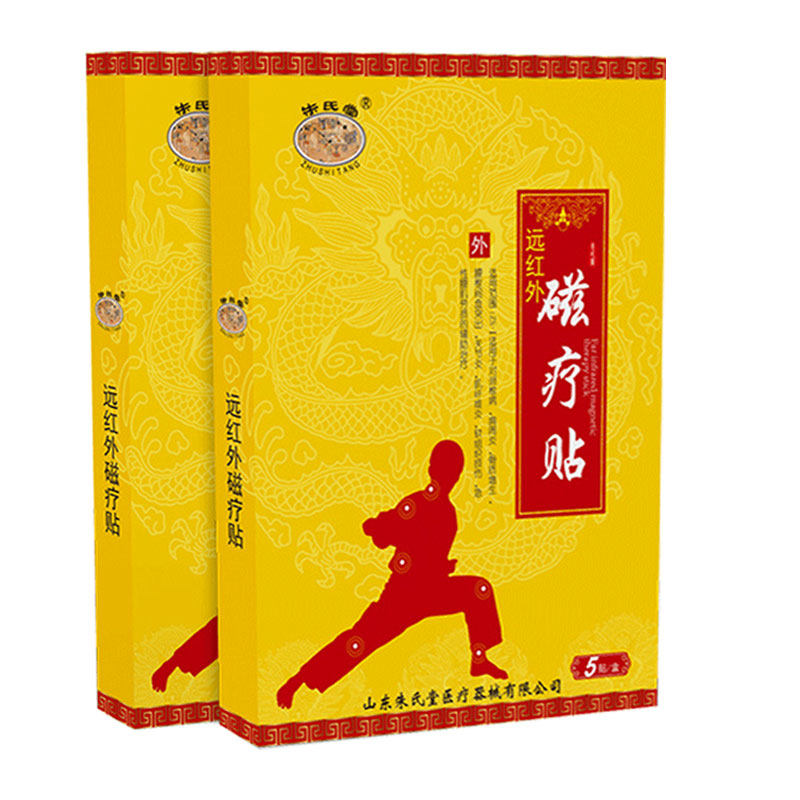 朱氏堂远红外磁疗贴筋膜炎贴膏腰椎间盘贴足跟痛狗皮膏贴风湿疼痛