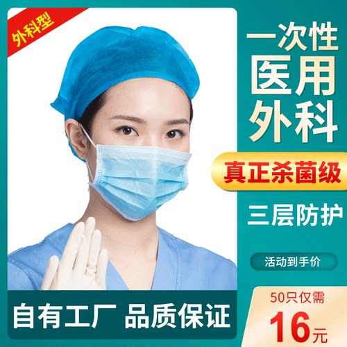 朱氏药业东贝医用外科口罩