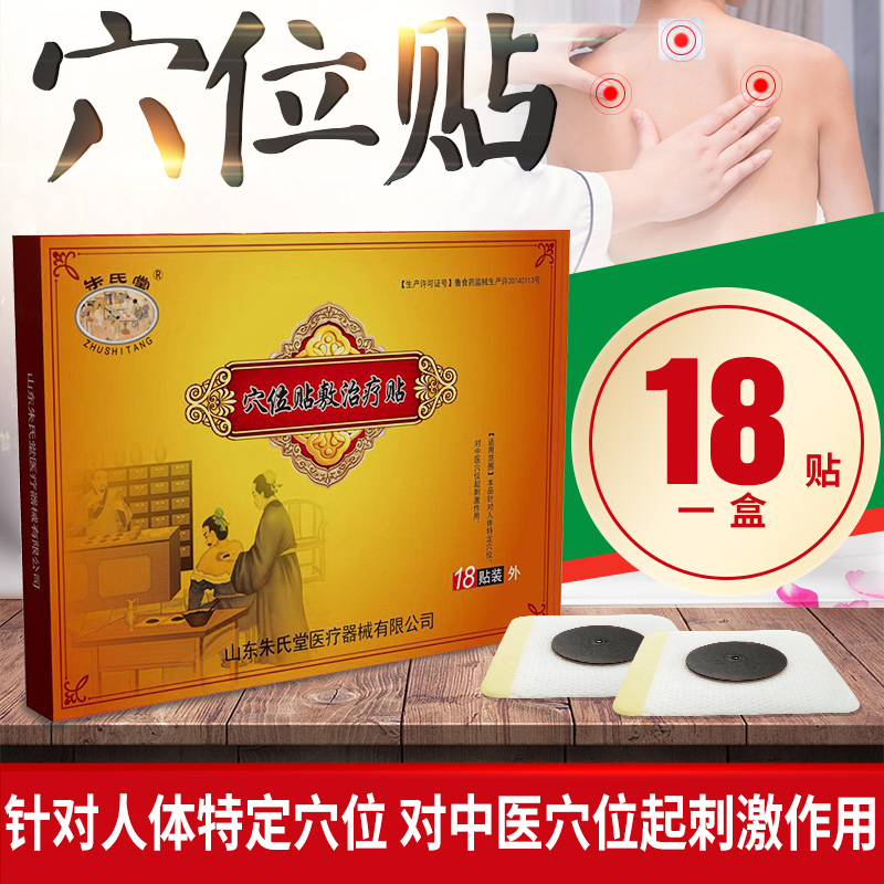 鼻炎贴咳嗽哮喘灸贴膏儿童提高免疫力穴位贴敷成人冬病夏治三伏贴