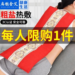 电加热盐袋海盐粗盐热敷包全身通用电热暖宫腰部肩颈椎艾灸理疗袋