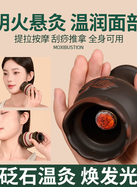 【一罐3用】可灸/可刮/提拉/熨烫