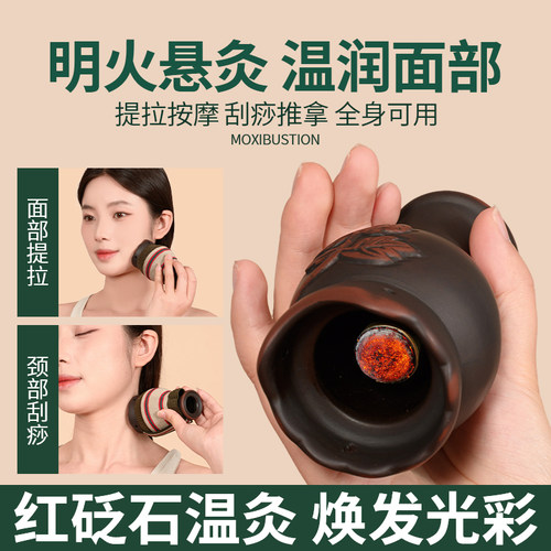 【一罐3用】可灸/可刮/提拉/熨烫
