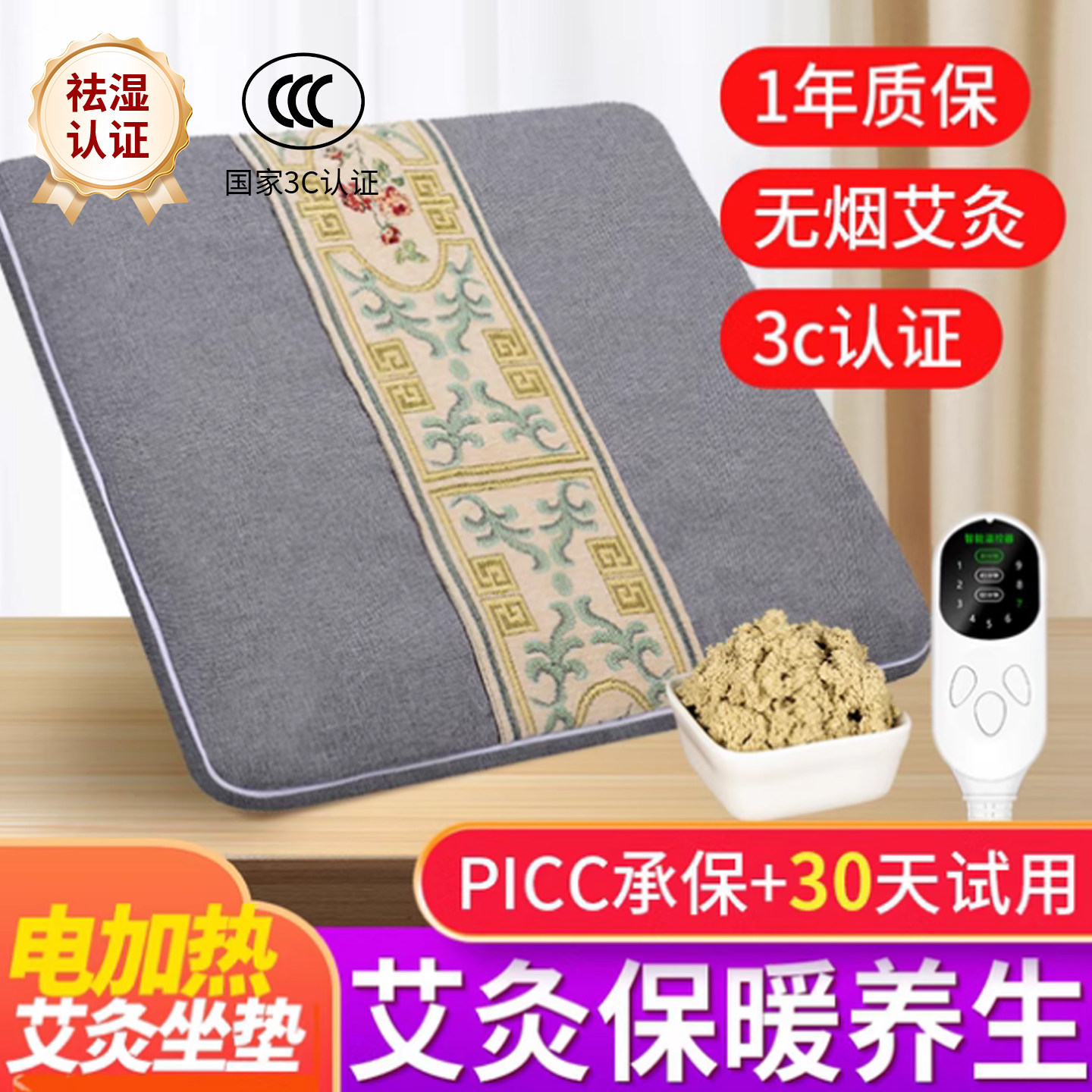 电热艾绒坐垫加热椅子地垫办公室家用发热小电屁股取暖神器椅垫毯