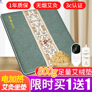 电加热艾绒坐垫插电椅子凳屁垫办公室保暖神器发热艾灸垫臀部艾草