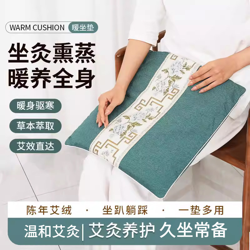 艾绒坐垫艾叶包纯棉艾草办公室蕲艾坐灸艾垫加厚拆洗车用家用臀部