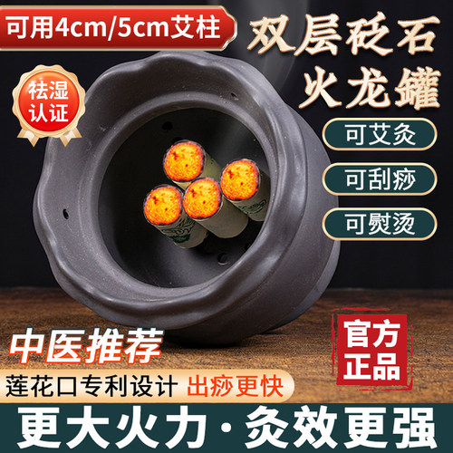 【热销10w+】砭石火龙艾灸刮痧罐