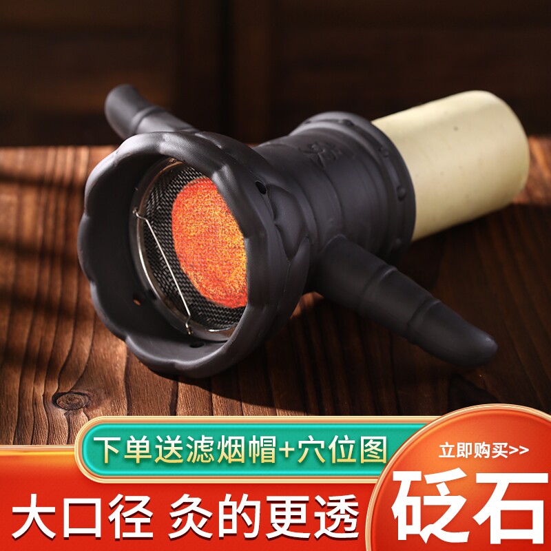 砭石艾灸罐中医院专用雷火灸艾条柱家用刮痧一体杯美容院手持器具图片