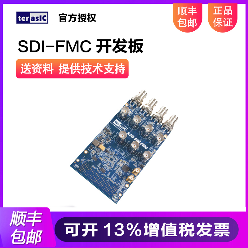 Terasic友晶Altera FPGA开发板 SDI-FMC子板