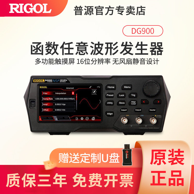 rigol普源函数信号发生器dg992/972/952任意波信号源