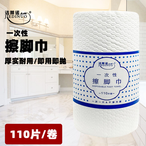 洁蒂诺擦脚巾加大加厚足浴毛巾